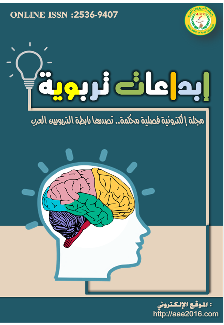 إبداعات تربوية